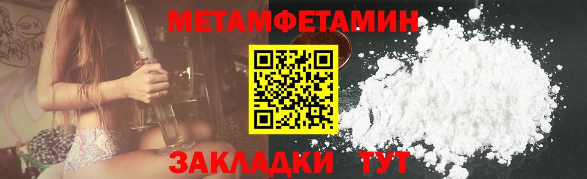 МЕТАМФЕТАМИН Асино