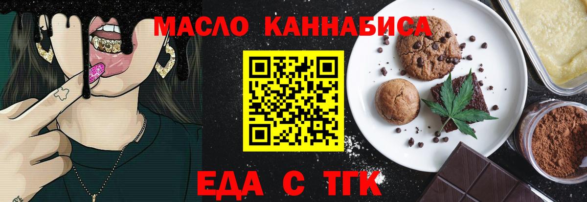Cannafood конопля  Вход с VPN  Асино 