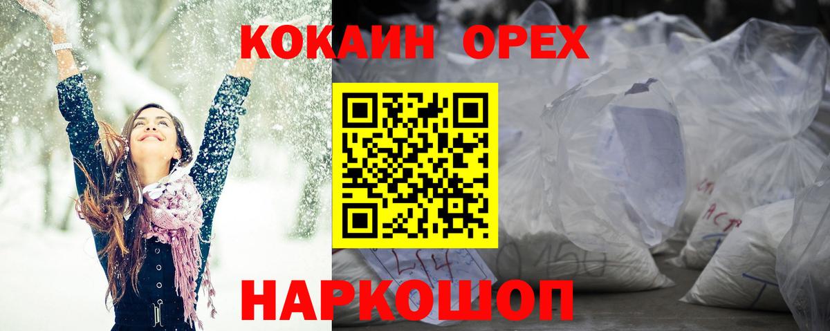 COCAIN  Кокаин 98%  Вход с VPN  Cocaine Fish Scale  наркотики  Асино 