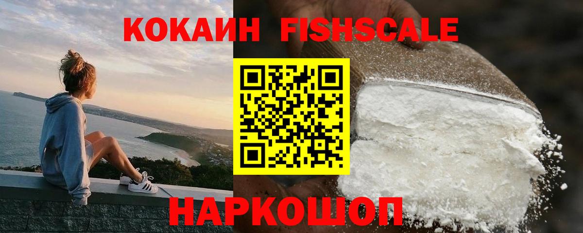 Кокаин 98% Асино