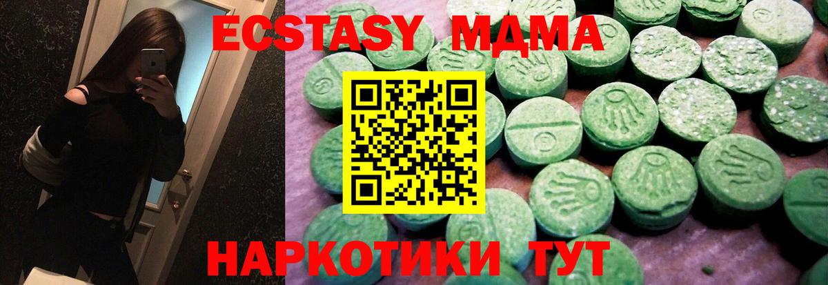 ЭКСТАЗИ 280мг  Экстази  Ecstasy 99%  Асино  Вход с VPN 