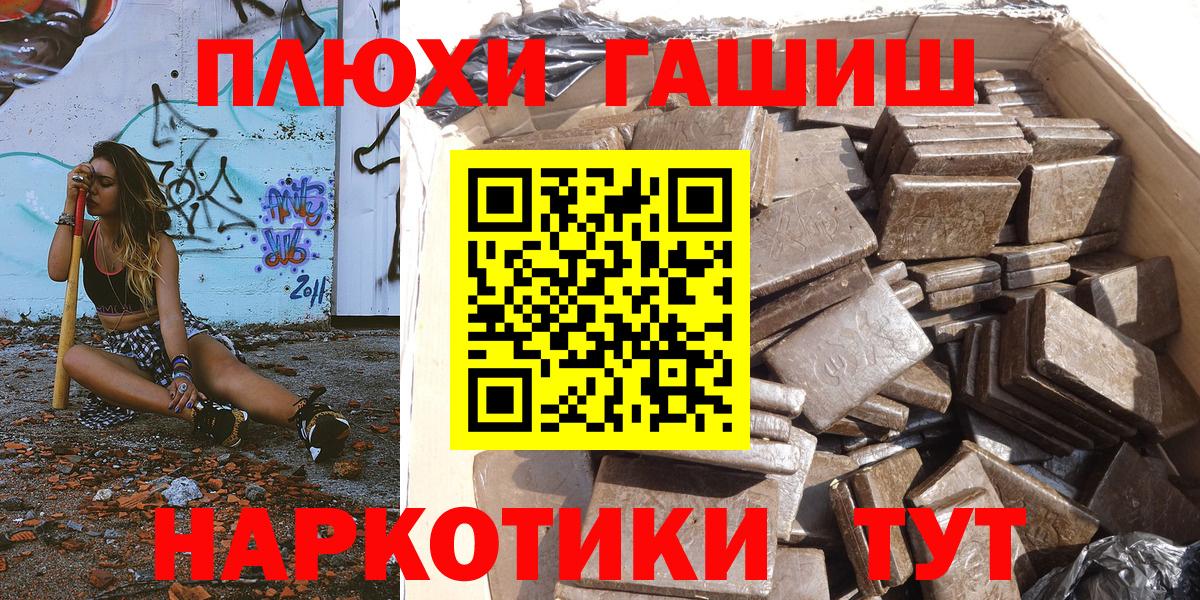 Асино  Гашиш хэш  Вход с VPN 