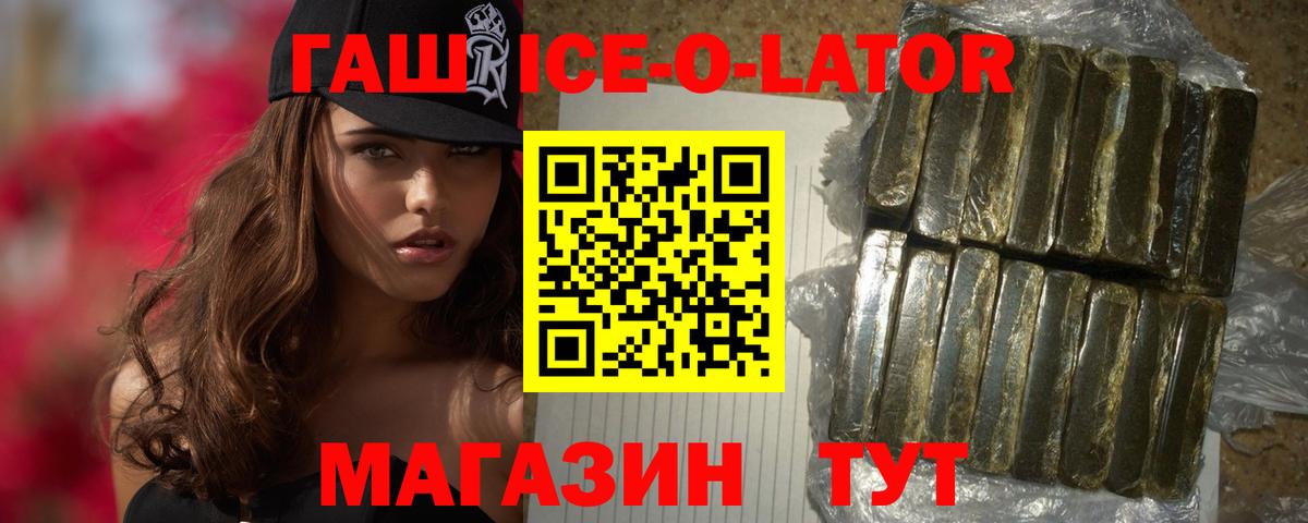 ГАШИШ убойный Асино