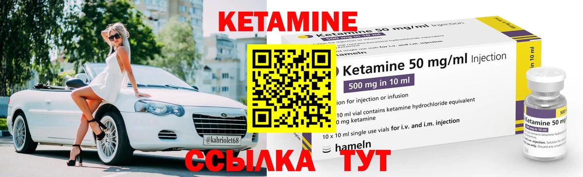 КЕТАМИН VHQ    ССЫЛКА  Вход с VPN  Асино  Кетамин ketamine 