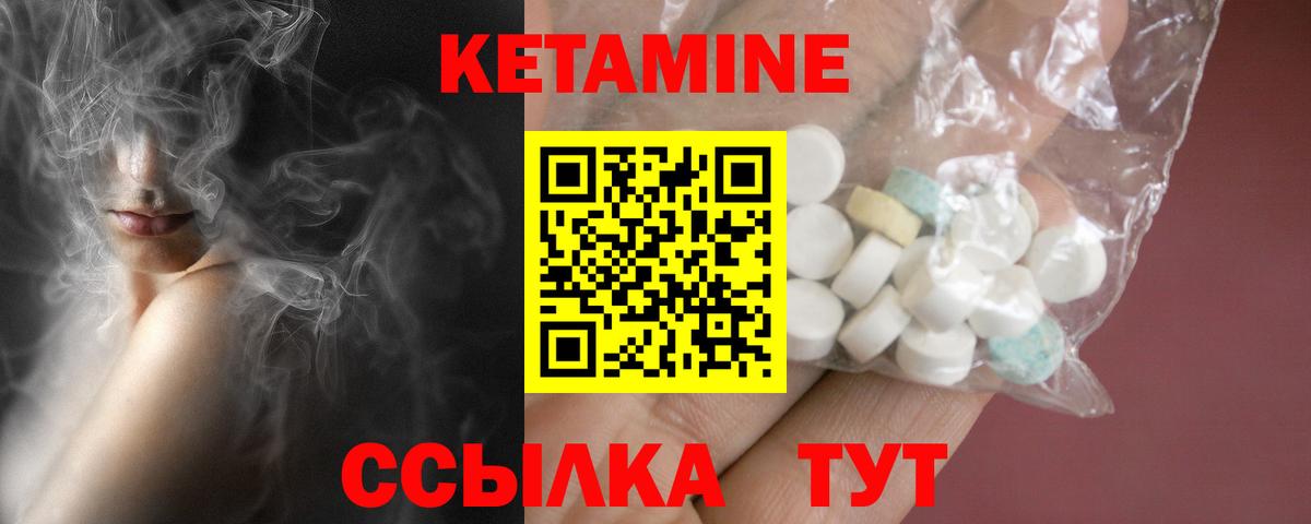 КЕТАМИН ketamine Асино