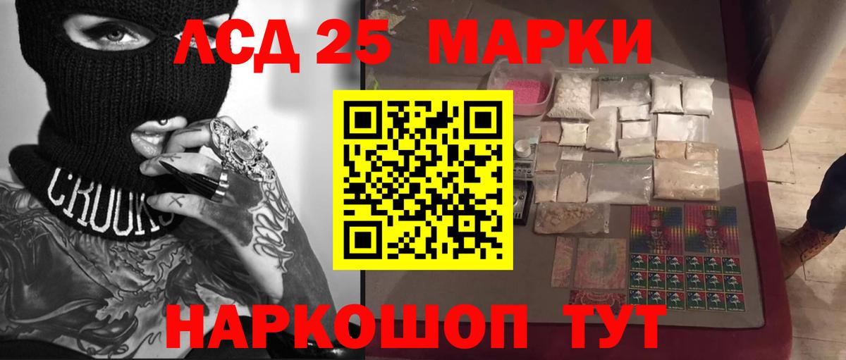 LSD-25 экстази кислота  Вход с VPN  Асино  Лсд 25 экстази ecstasy 