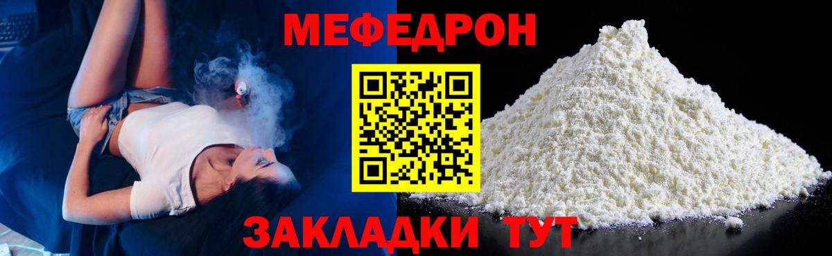 Мефедрон  Асино