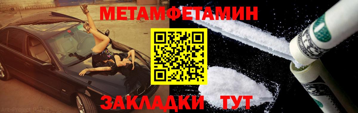 Метамфетамин Декстрометамфетамин 99.9%  Вход с VPN  Асино 
