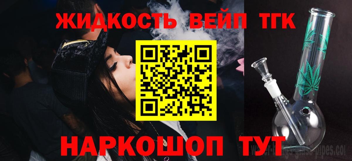 ТГК Wax Асино